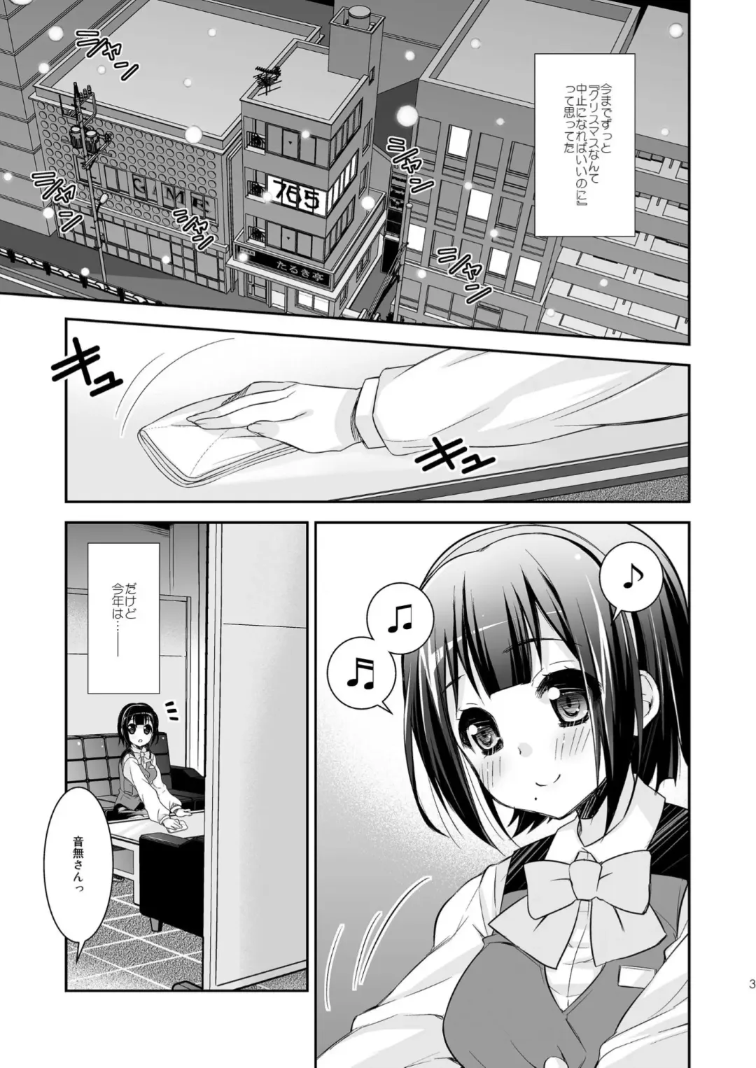 [Ari] toriko Fhentai - Page 11