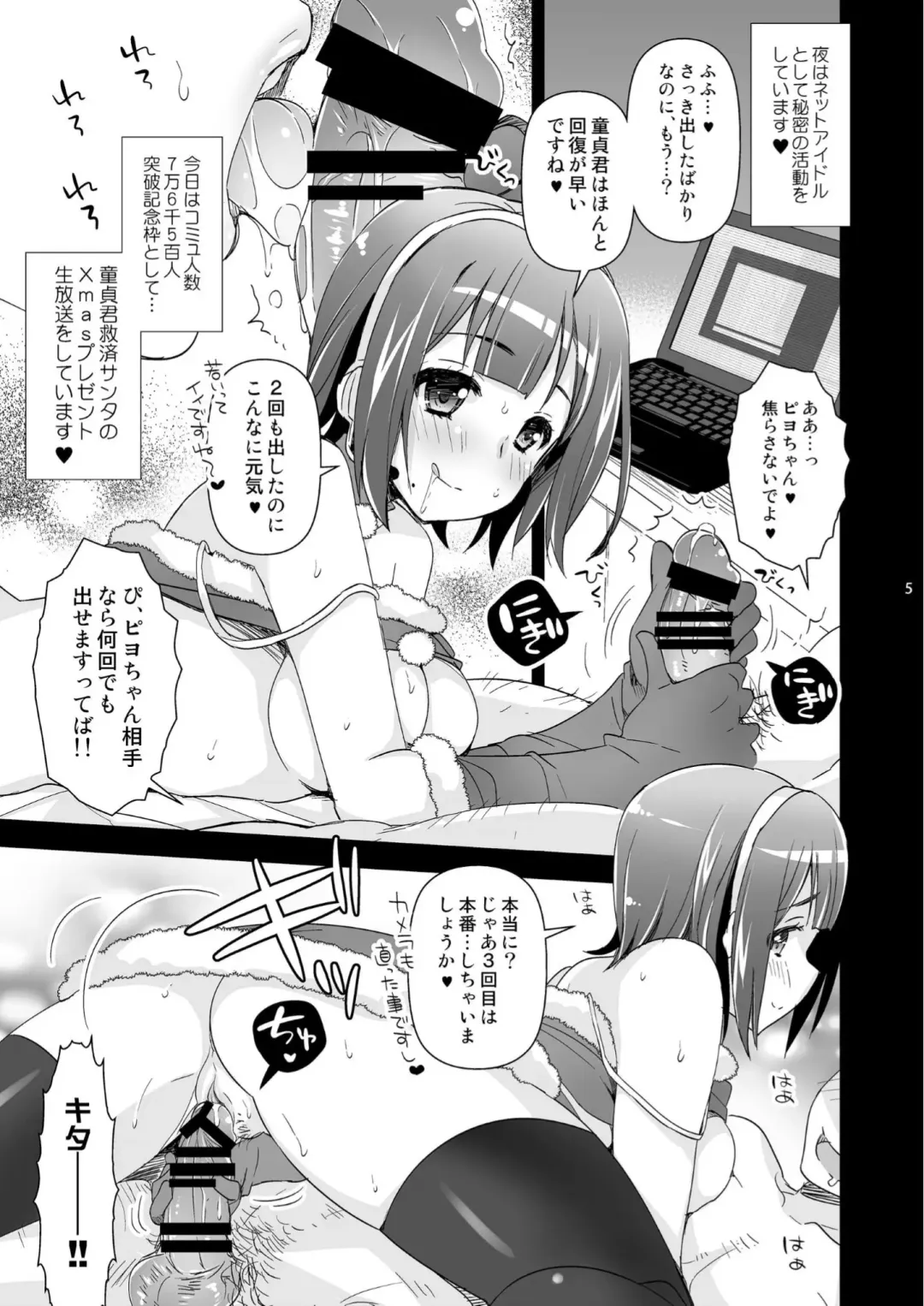 [Ari] toriko Fhentai - Page 29