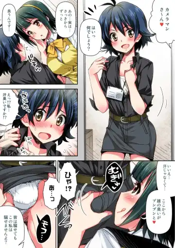 [Ari] toriko Fhentai - Page 3