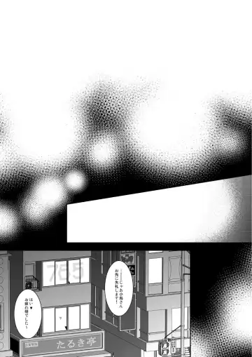 [Ari] toriko Fhentai - Page 50