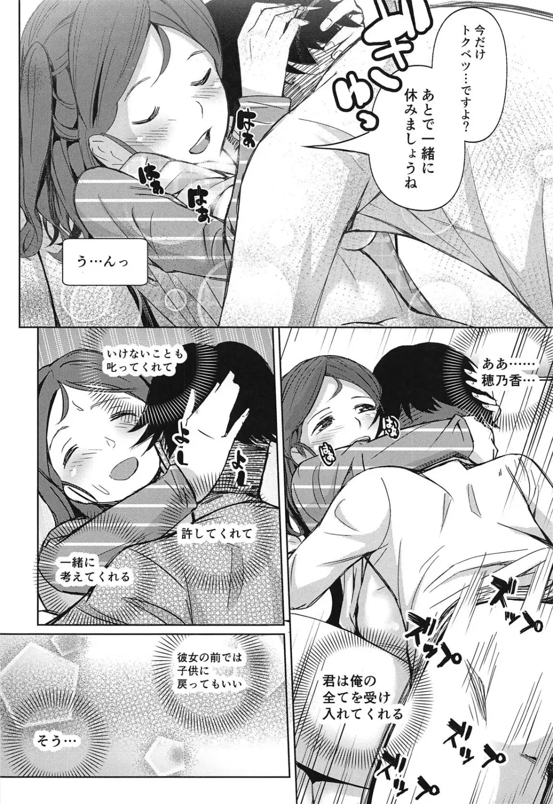 [Taro Oimo] Watashi no Ohiza Tsukaimasu ka? Fhentai - Page 13