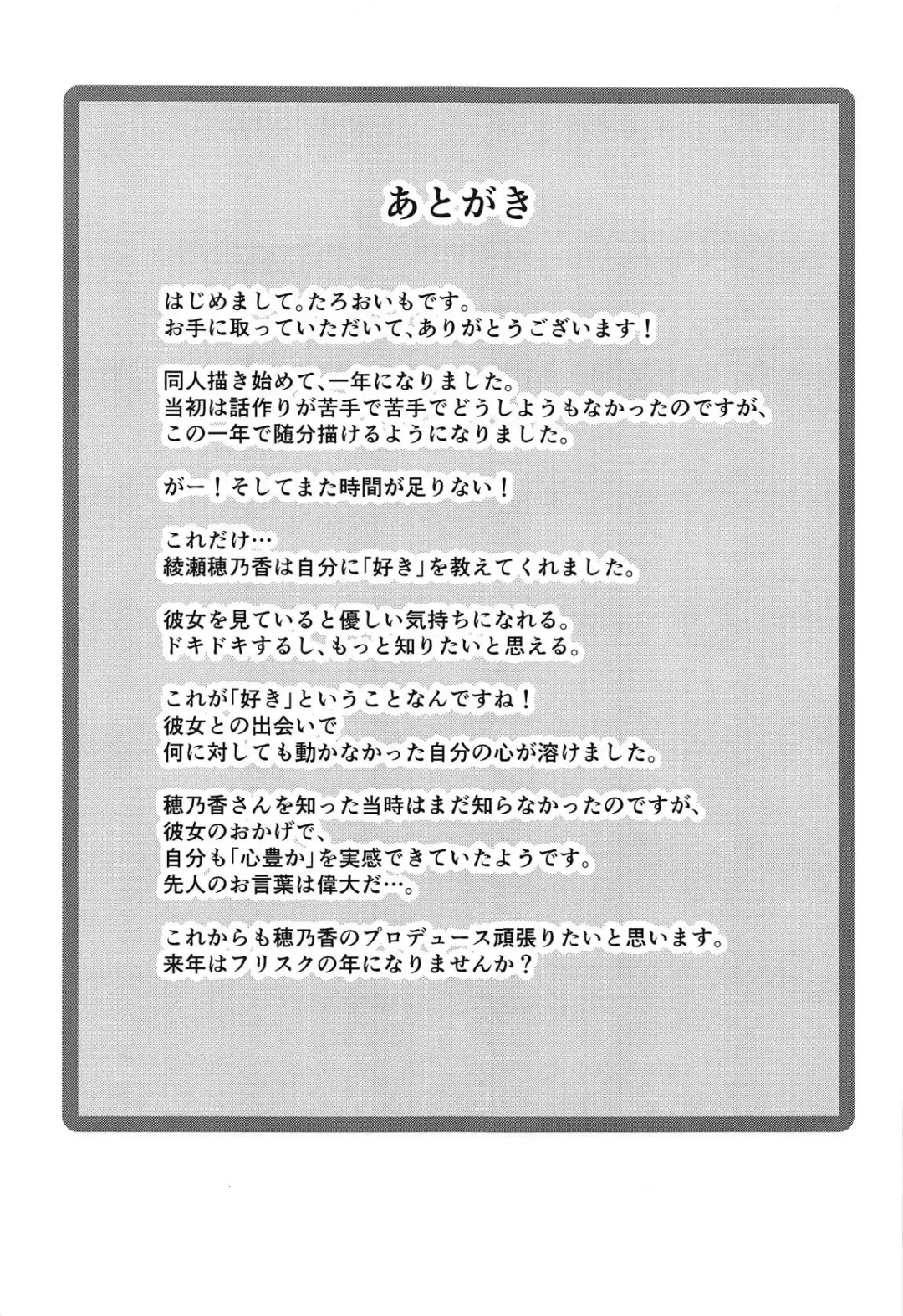 [Taro Oimo] Watashi no Ohiza Tsukaimasu ka? Fhentai - Page 16