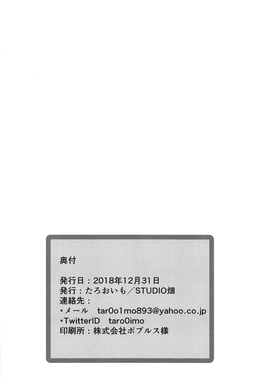 [Taro Oimo] Watashi no Ohiza Tsukaimasu ka? Fhentai - Page 17