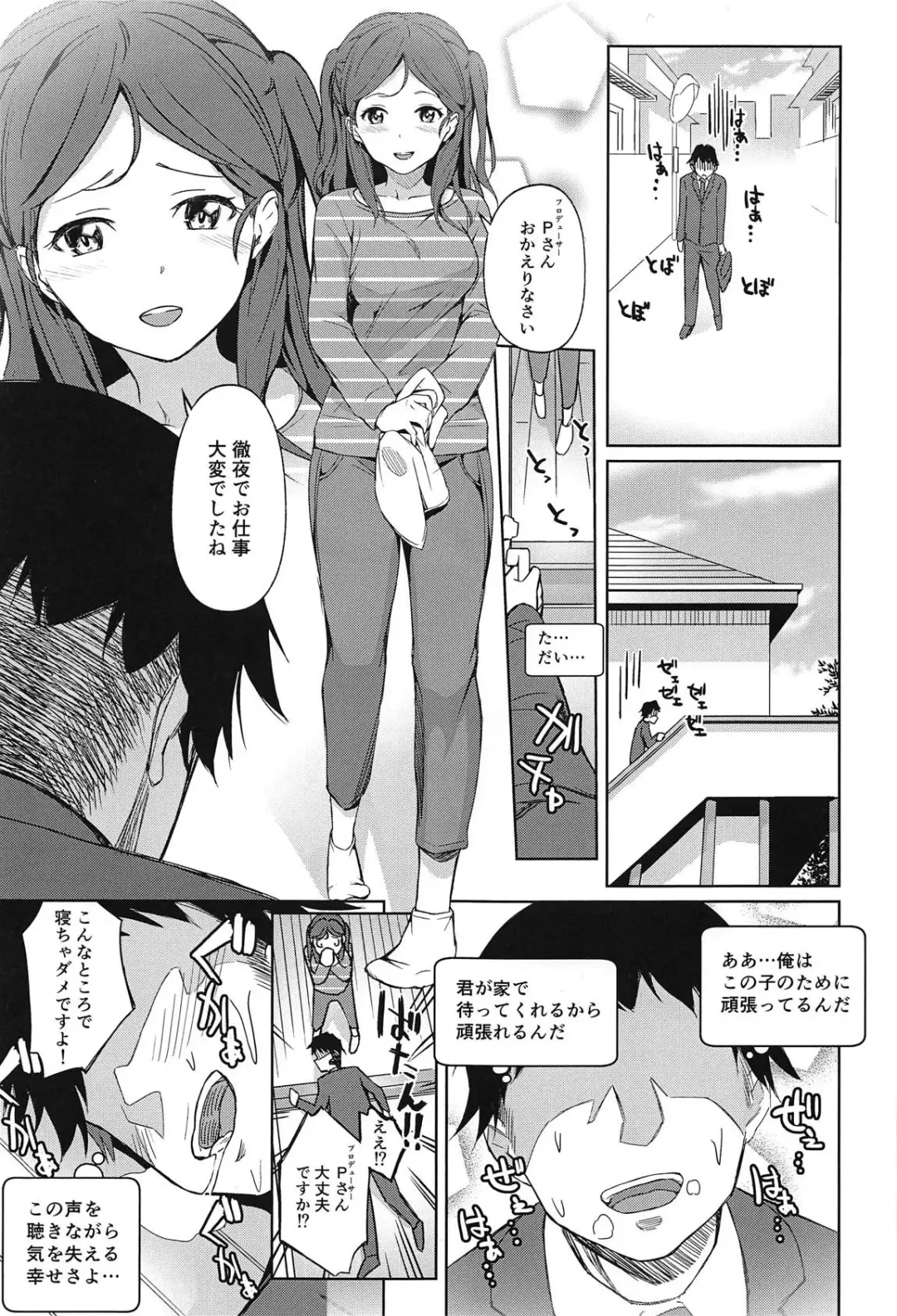 [Taro Oimo] Watashi no Ohiza Tsukaimasu ka? Fhentai - Page 2