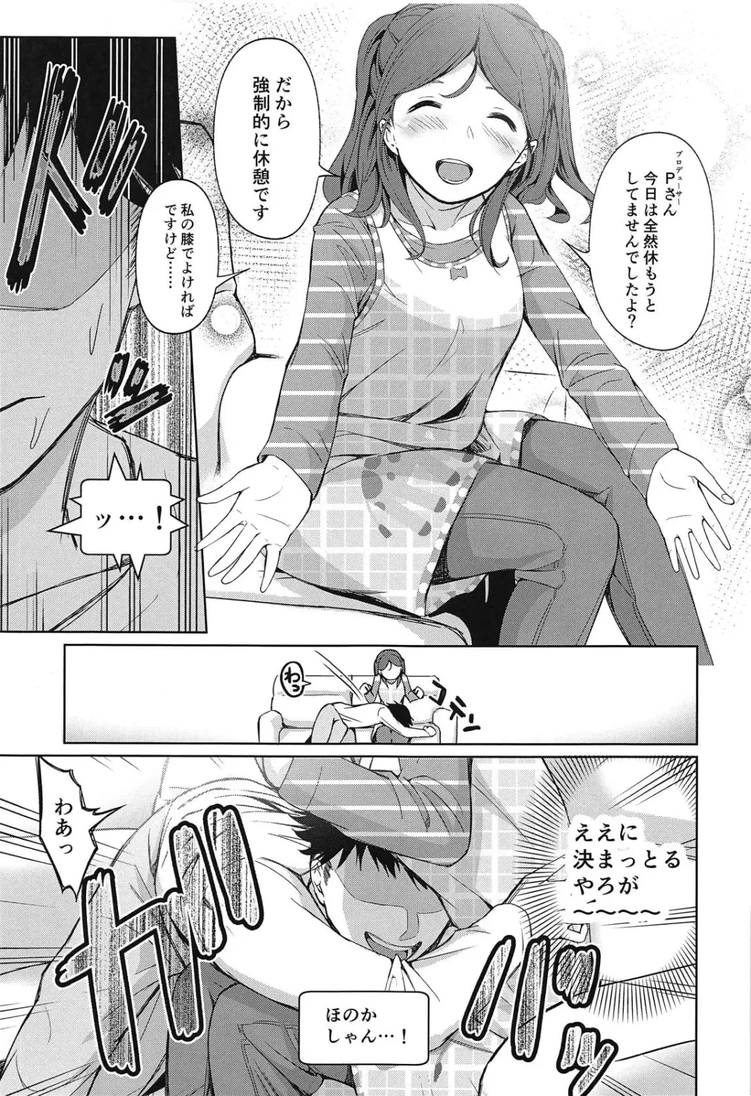 [Taro Oimo] Watashi no Ohiza Tsukaimasu ka? Fhentai - Page 6