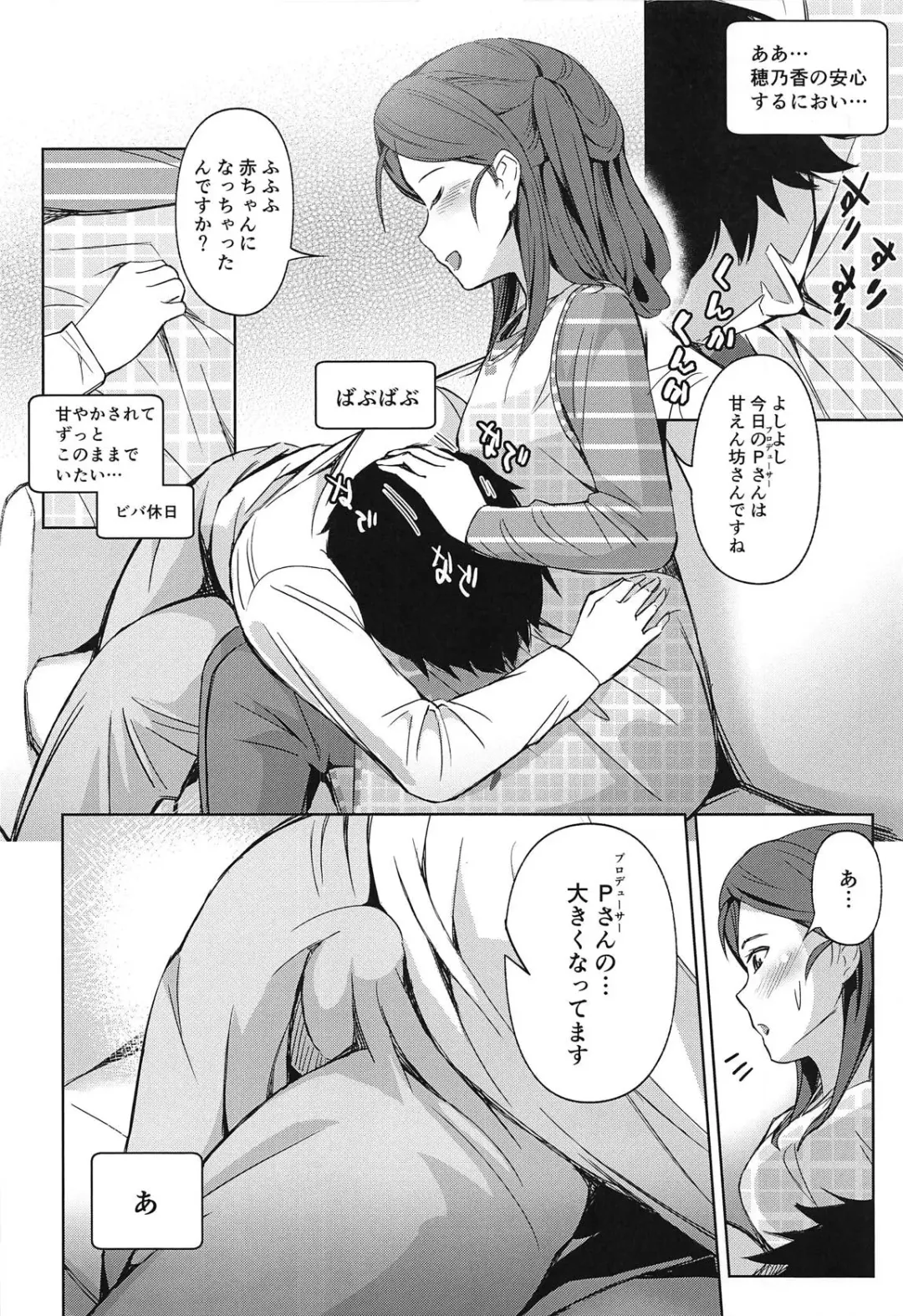 [Taro Oimo] Watashi no Ohiza Tsukaimasu ka? Fhentai - Page 7