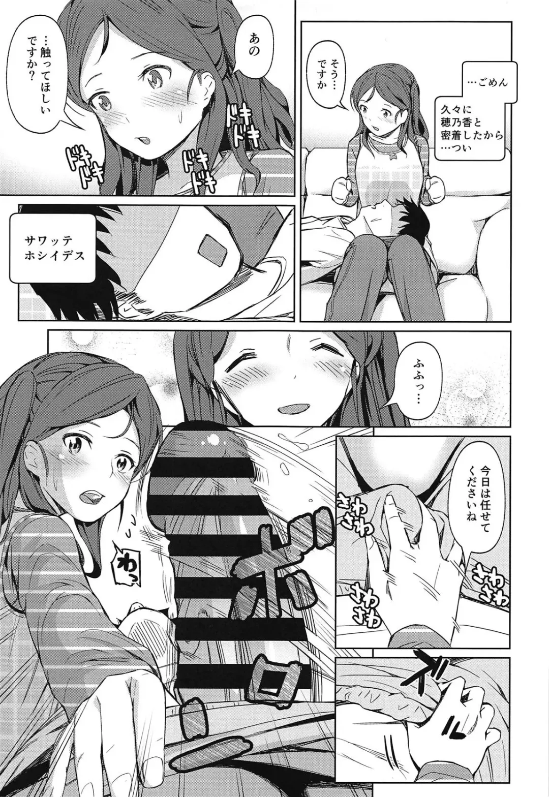 [Taro Oimo] Watashi no Ohiza Tsukaimasu ka? Fhentai - Page 8