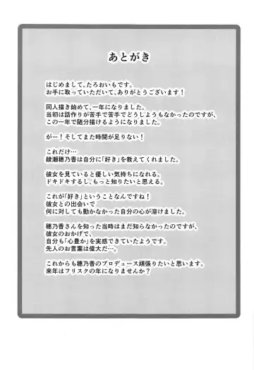 [Taro Oimo] Watashi no Ohiza Tsukaimasu ka? Fhentai - Page 16