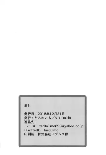 [Taro Oimo] Watashi no Ohiza Tsukaimasu ka? Fhentai - Page 17