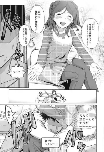 [Taro Oimo] Watashi no Ohiza Tsukaimasu ka? Fhentai - Page 6