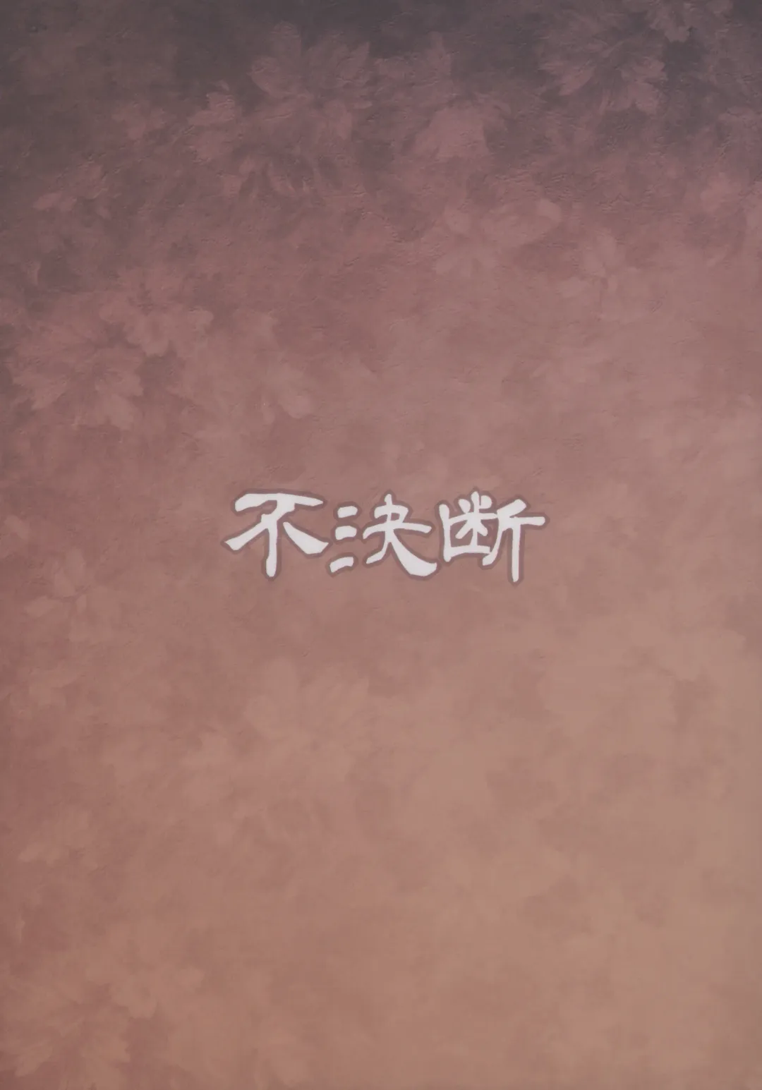 [Chabo] Youjou Seijoku Emaki Ni Fhentai - Page 2