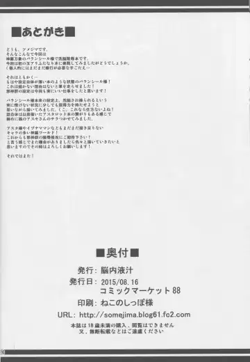 [Somejima] Sennou Dashin no Shou Fhentai - Page 25