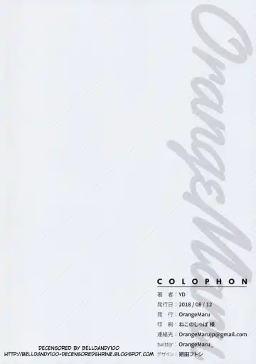 [Yd] Chaldea Maid (decensored) Fhentai - Page 21