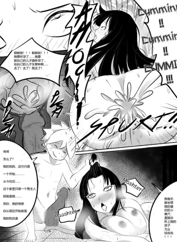 [Merkonig] 博人的性奴是雏田 B-traya4 Fhentai - Page 7