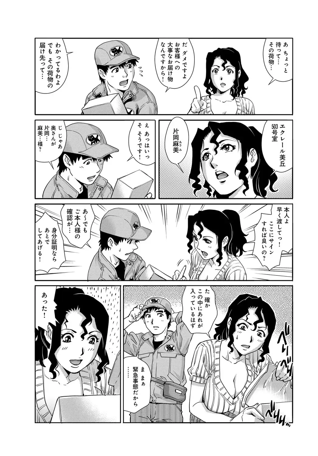 [Yanagawa Rio] COMIC Magnum X Vol. 24 Fhentai - Page 5