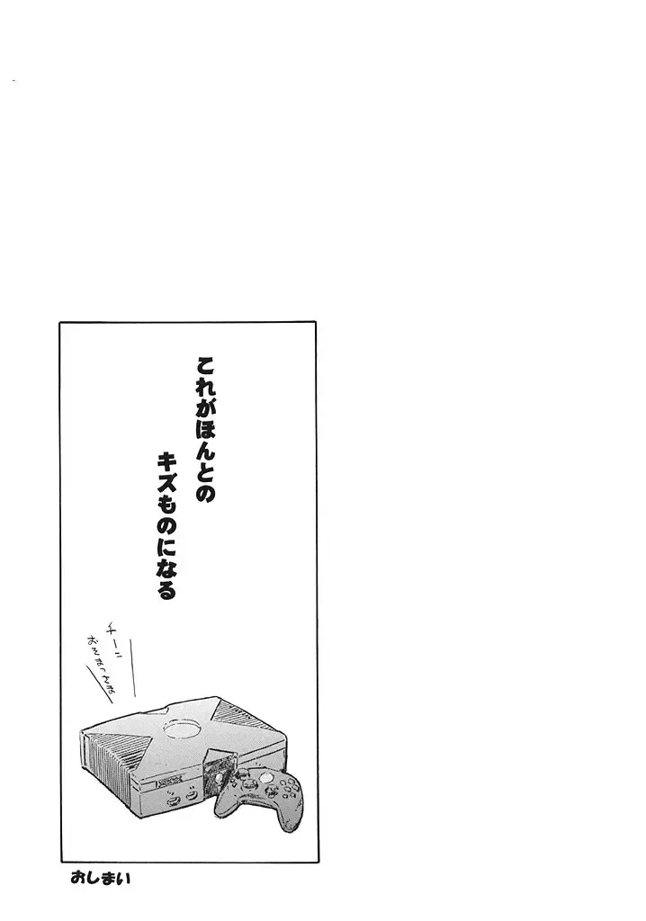 [Ishihara Souka] Natural Friction Fhentai - Page 40