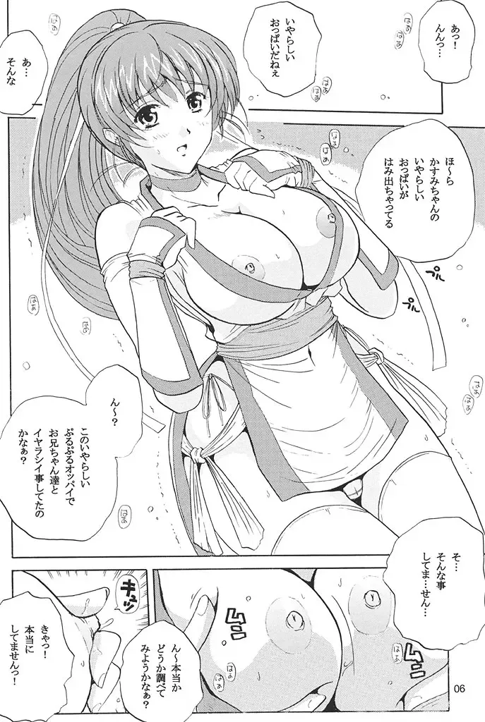 [Ishihara Souka] Natural Friction Fhentai - Page 5