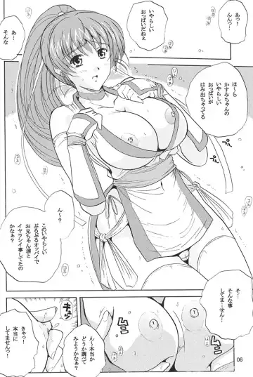 [Ishihara Souka] Natural Friction Fhentai - Page 5
