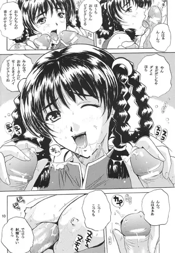 [Ishihara Souka] Natural Friction Fhentai - Page 9