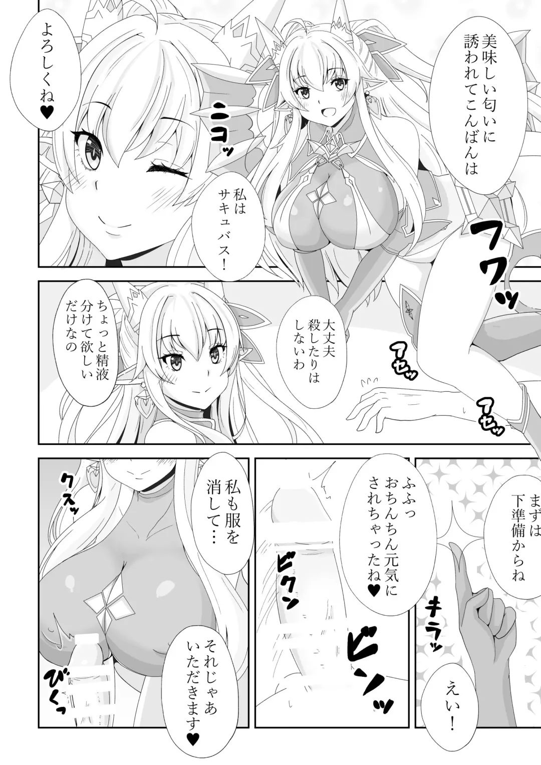 Succubus Zuri Fhentai - Page 1