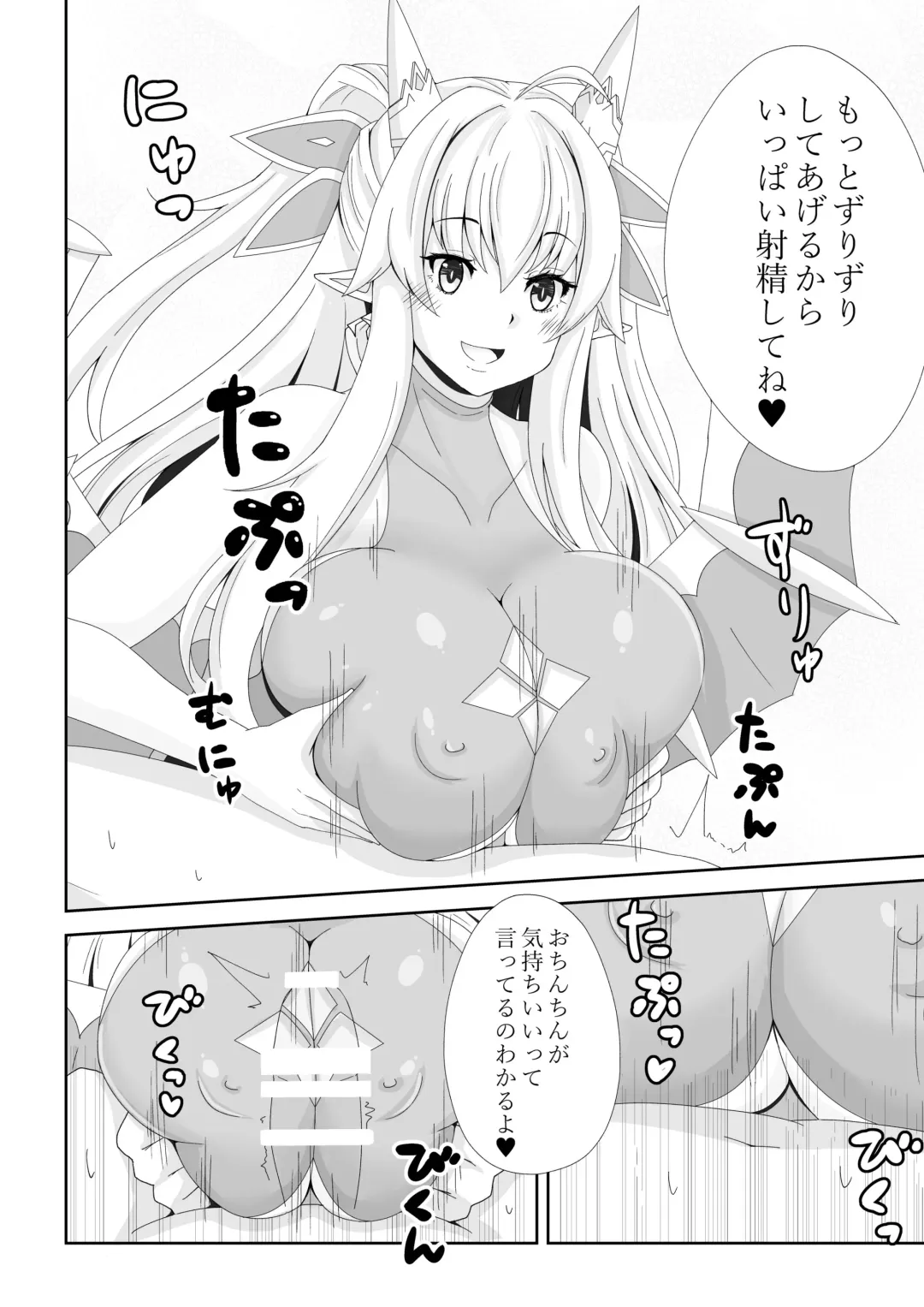 Succubus Zuri Fhentai - Page 3