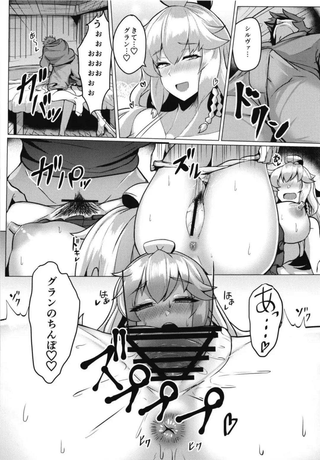 [Tenken] Silva-san no Shinkon Seikatsu Fhentai - Page 12