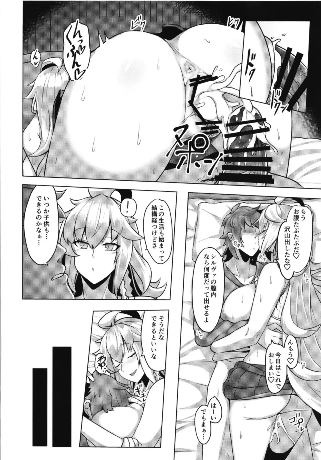 [Tenken] Silva-san no Shinkon Seikatsu Fhentai - Page 20