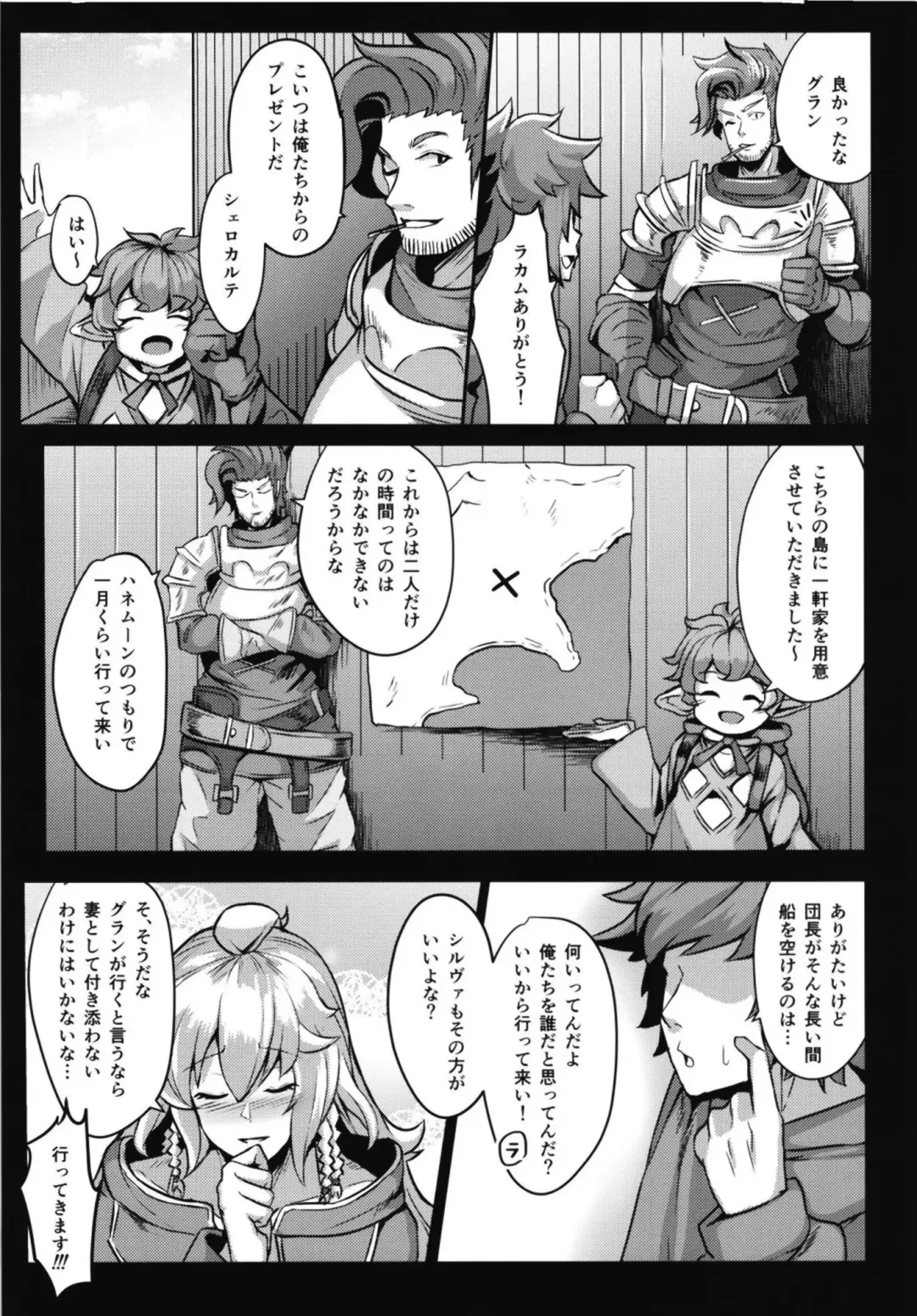 [Tenken] Silva-san no Shinkon Seikatsu Fhentai - Page 5
