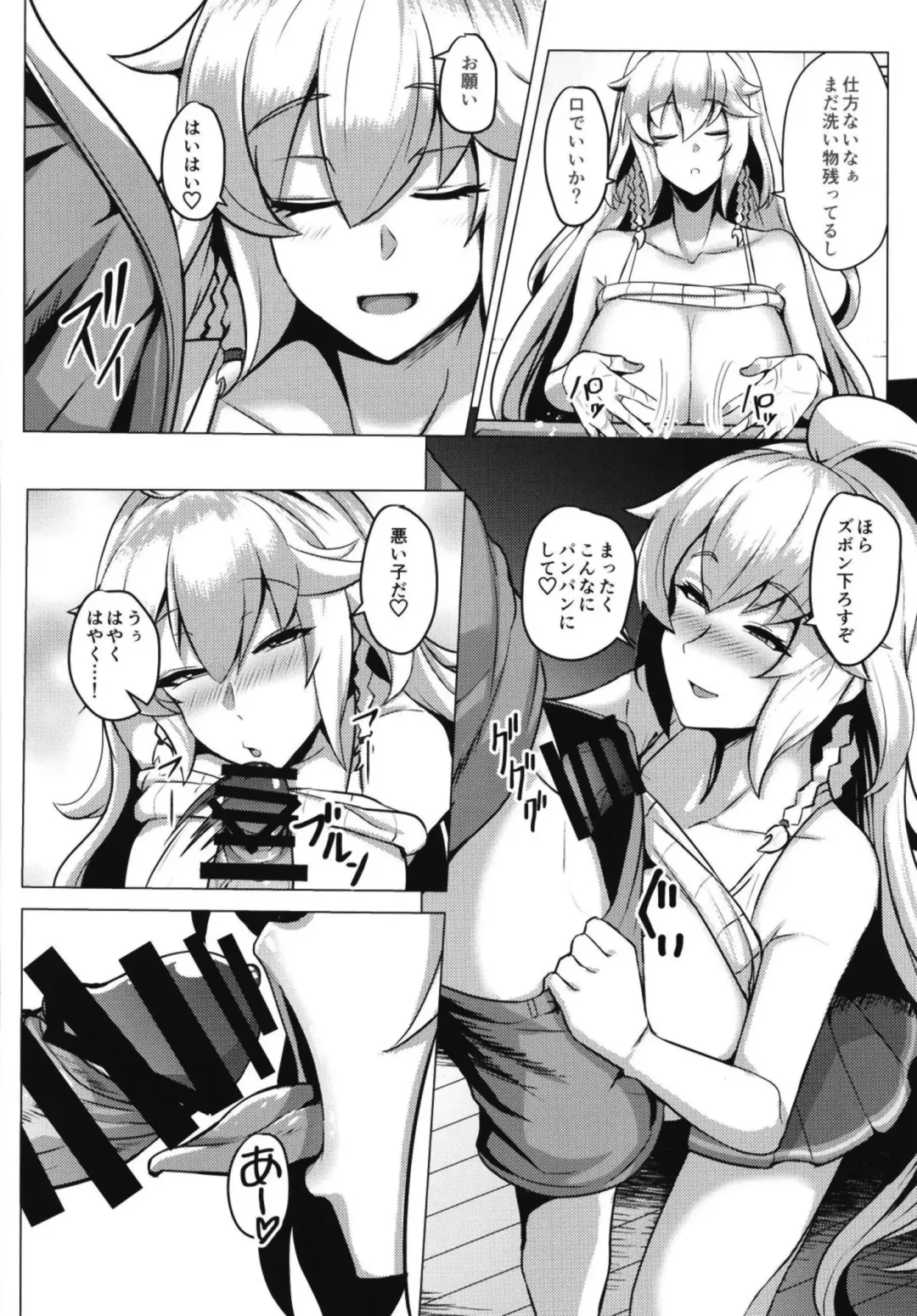 [Tenken] Silva-san no Shinkon Seikatsu Fhentai - Page 8