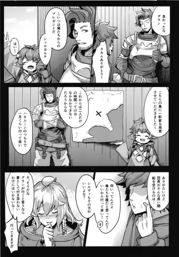 [Tenken] Silva-san no Shinkon Seikatsu Fhentai - Page 5