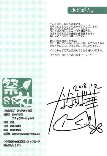 [Nanaroba Hana] Kare Love Oheya Ecchi Hen Fhentai - Page 16