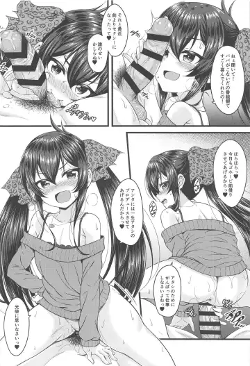 [Samidare Setsuna] Papa ni wa Ienai! Fhentai - Page 19