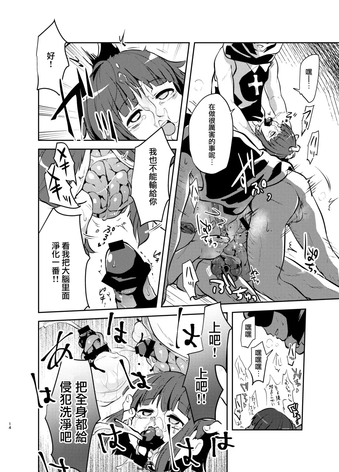 [Harasaki] Zanshu GERO Fhentai - Page 15