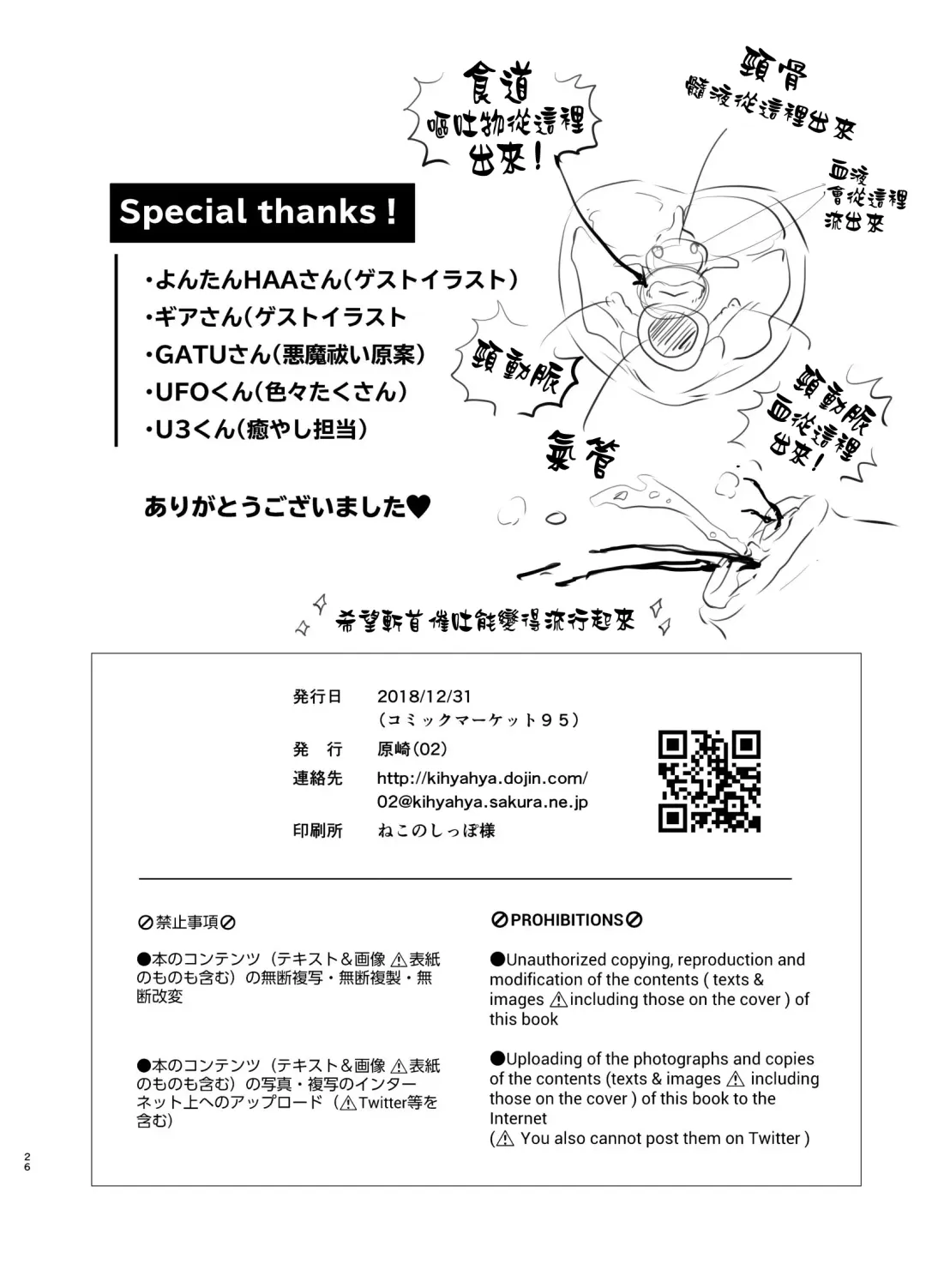 [Harasaki] Zanshu GERO Fhentai - Page 27