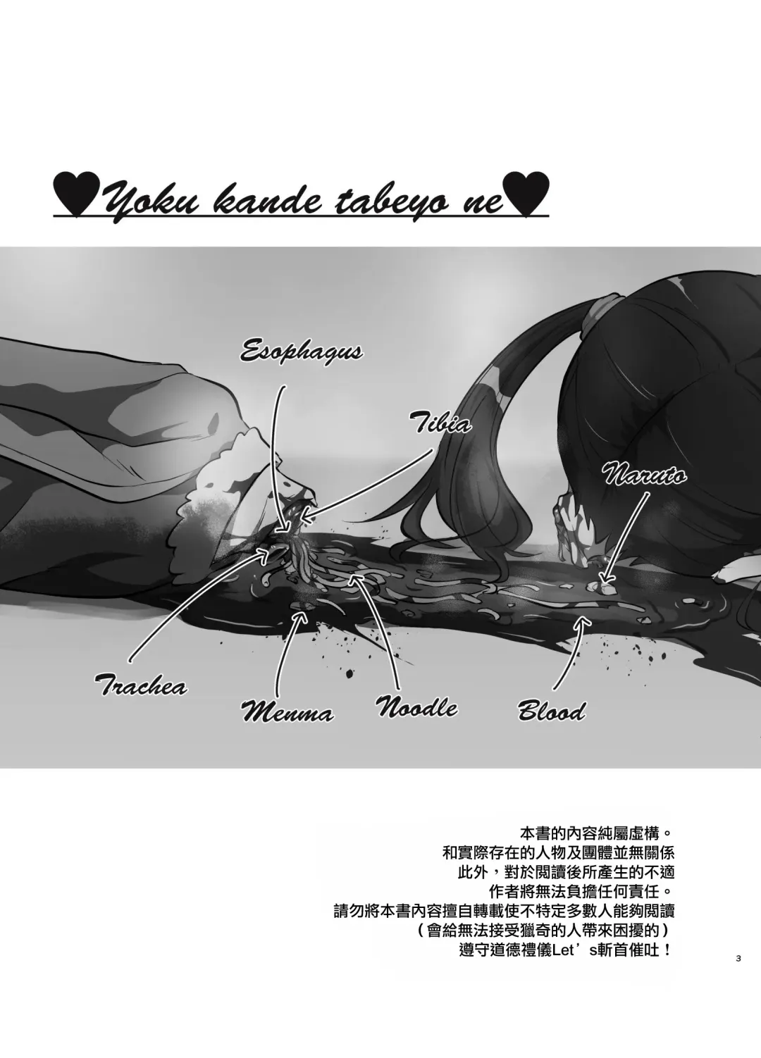 [Harasaki] Zanshu GERO Fhentai - Page 4