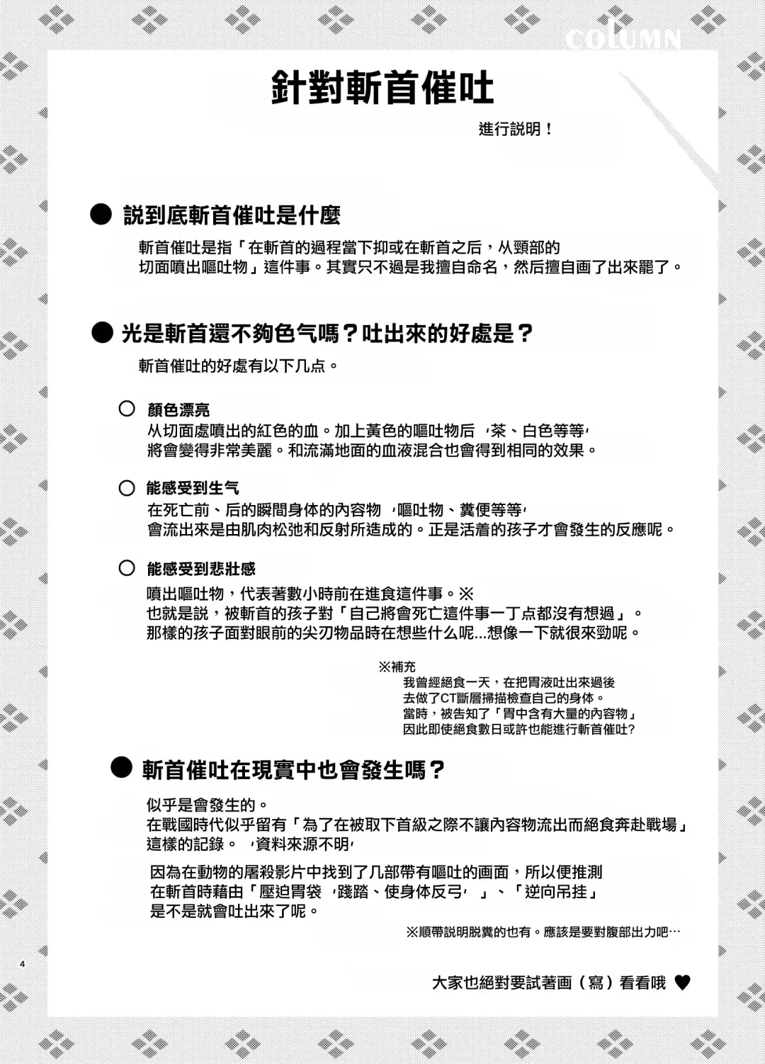 [Harasaki] Zanshu GERO Fhentai - Page 5