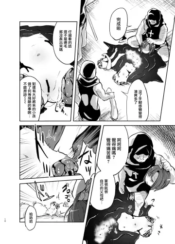 [Harasaki] Zanshu GERO Fhentai - Page 11