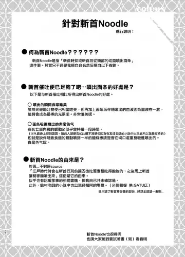 [Harasaki] Zanshu GERO Fhentai - Page 19