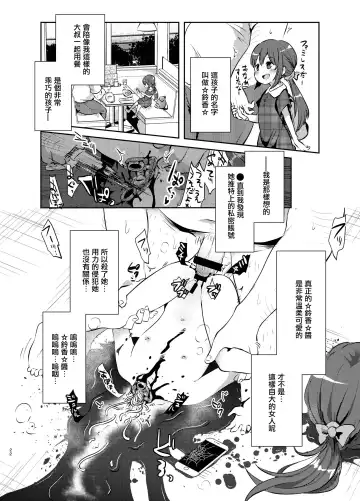 [Harasaki] Zanshu GERO Fhentai - Page 23