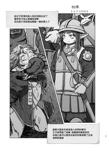 [Harasaki] Zanshu GERO Fhentai - Page 24