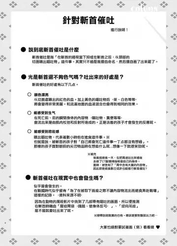 [Harasaki] Zanshu GERO Fhentai - Page 5