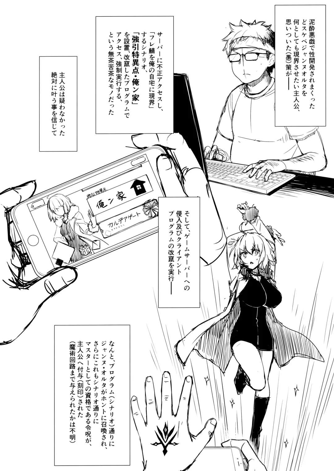 [Derauea] Jeanne Alter (30) ~Musuko no Tomodachi ni Choukyou Sareru Hitozuma Servant~ Fhentai - Page 22