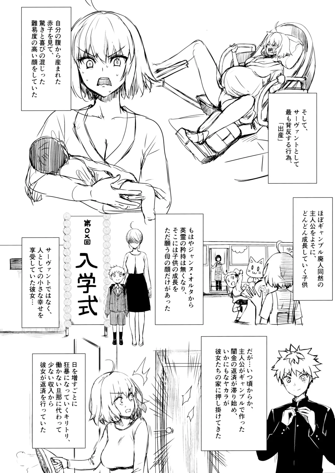 [Derauea] Jeanne Alter (30) ~Musuko no Tomodachi ni Choukyou Sareru Hitozuma Servant~ Fhentai - Page 24