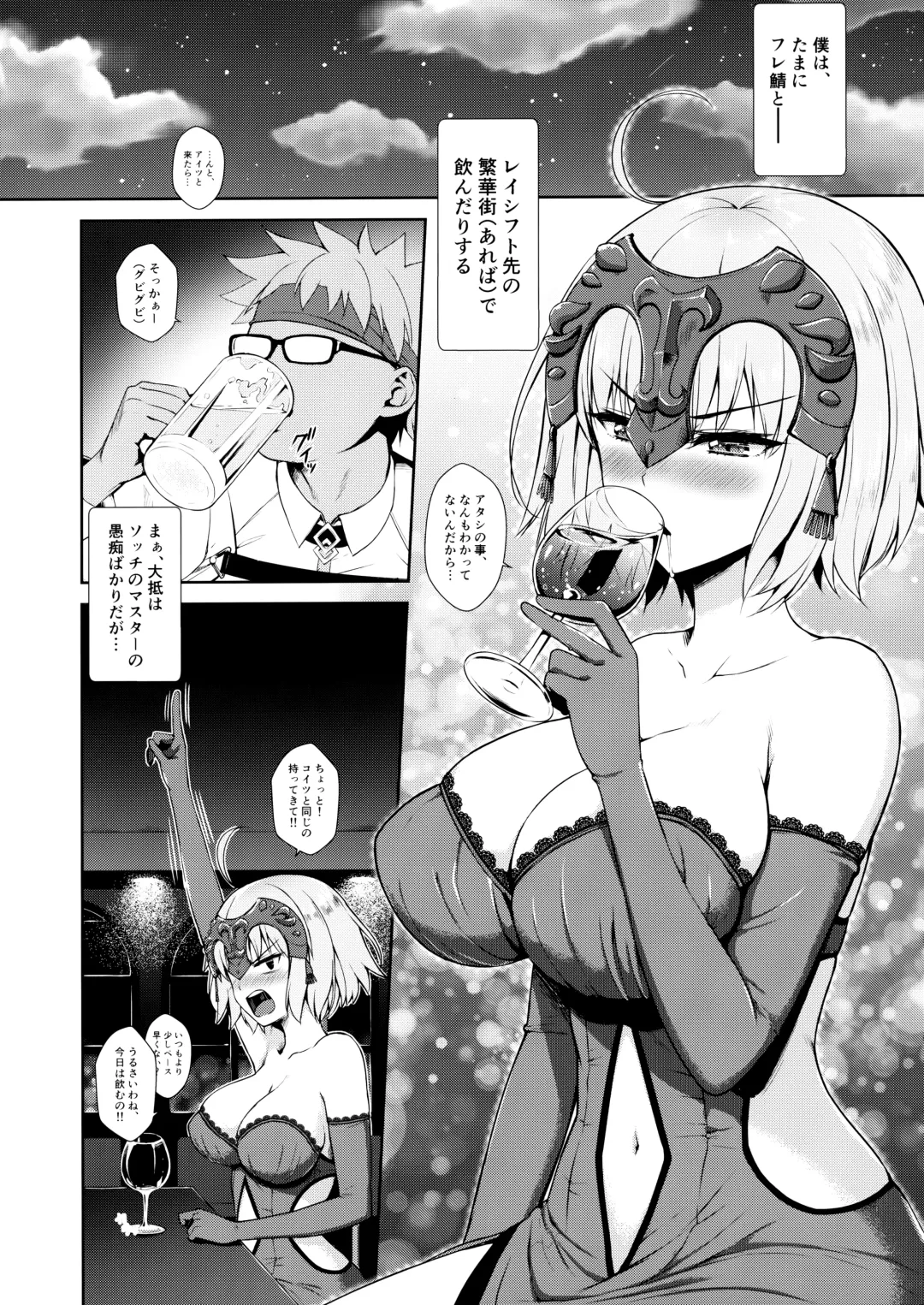 [Derauea] Jeanne Alter (30) ~Musuko no Tomodachi ni Choukyou Sareru Hitozuma Servant~ Fhentai - Page 3