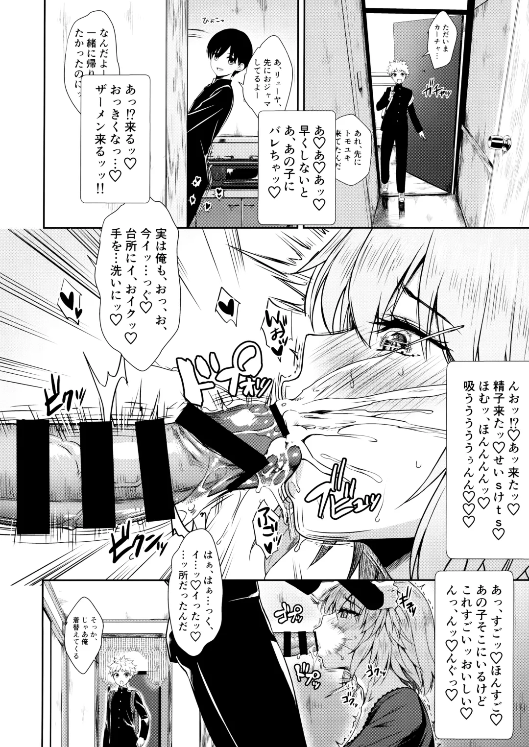 [Derauea] Jeanne Alter (30) ~Musuko no Tomodachi ni Choukyou Sareru Hitozuma Servant~ Fhentai - Page 30