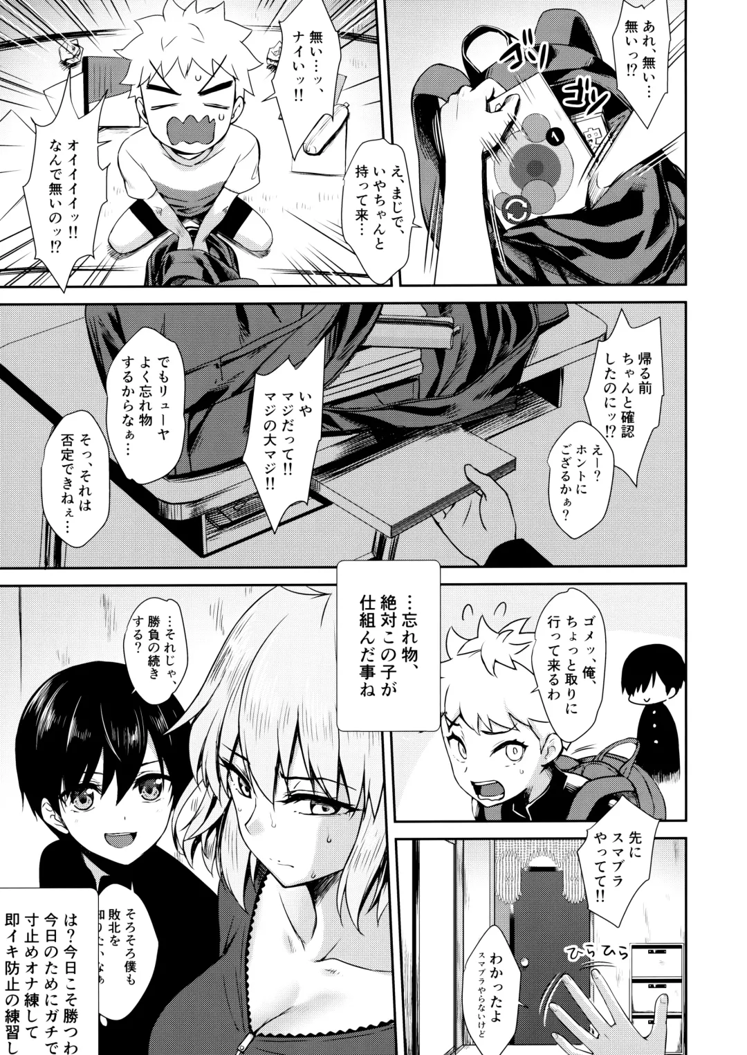 [Derauea] Jeanne Alter (30) ~Musuko no Tomodachi ni Choukyou Sareru Hitozuma Servant~ Fhentai - Page 33