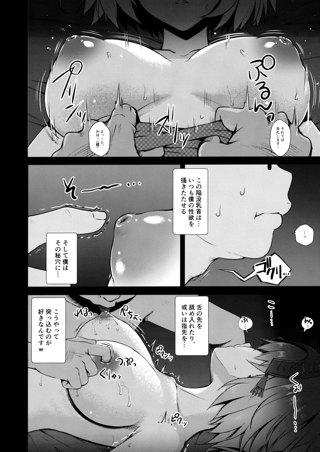 [Derauea] Jeanne Alter (30) ~Musuko no Tomodachi ni Choukyou Sareru Hitozuma Servant~ Fhentai - Page 6