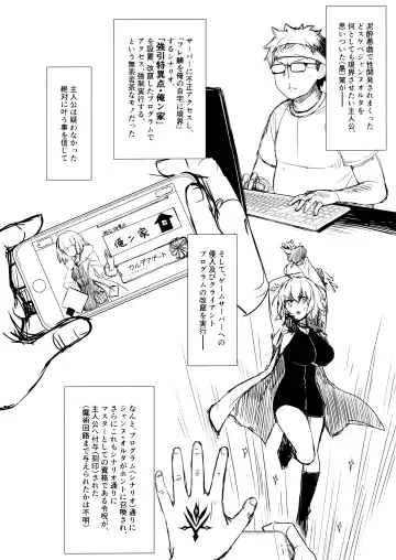 [Derauea] Jeanne Alter (30) ~Musuko no Tomodachi ni Choukyou Sareru Hitozuma Servant~ Fhentai - Page 22