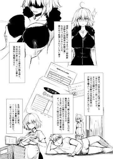 [Derauea] Jeanne Alter (30) ~Musuko no Tomodachi ni Choukyou Sareru Hitozuma Servant~ Fhentai - Page 23