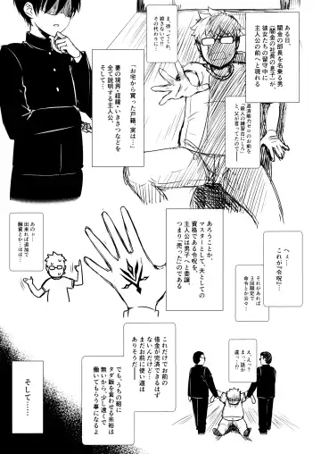 [Derauea] Jeanne Alter (30) ~Musuko no Tomodachi ni Choukyou Sareru Hitozuma Servant~ Fhentai - Page 25
